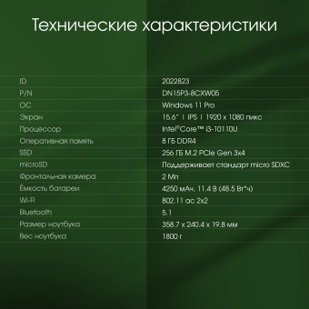 Ноутбук Digma Pro Fortis M Core i3 10110U 8Gb SSD256Gb Intel UHD Graphics 15.6" IPS FHD (1920x1080) Windows 11 Professional grey WiFi BT Cam 4250mAh (DN15P3-8CXW05) - купить недорого с доставкой в интернет-магазине