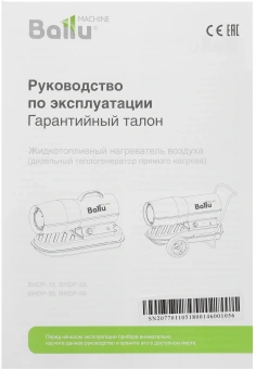 Тепловая пушка дизельная Ballu BHDP-30 желтый/черный - купить недорого с доставкой в интернет-магазине