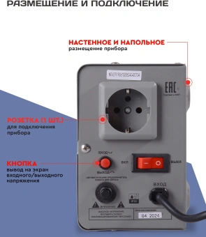 Стабилизатор напряжения Ресанта АСН-500 Н однофазный серый (63/6/63) - купить недорого с доставкой в интернет-магазине
