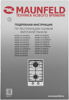 Газовая варочная поверхность Maunfeld EGHS.32.6CS/G нержавеющая сталь - купить недорого с доставкой в интернет-магазине
