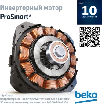 Посудомоечная машина встраив. Beko BDIN16420 2100Вт полноразмерная инвертер - купить недорого с доставкой в интернет-магазине