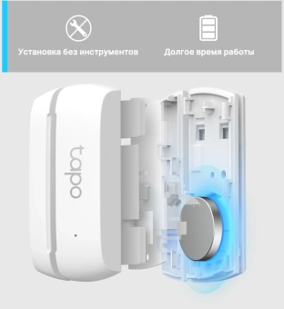 Датчик откр.двери/окна TP-Link Tapo T110 белый - купить недорого с доставкой в интернет-магазине
