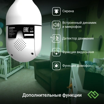 Камера видеонаблюдения IP Digma DiVision 301 Wi-Fi 3.6-3.6мм цв. корп.:белый (DV301) - купить недорого с доставкой в интернет-магазине