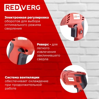 Дрель ударная RedVerg RD-ID550 550Вт ключевой реверс - купить недорого с доставкой в интернет-магазине