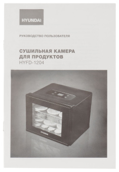 Сушка для фруктов и овощей Hyundai HYFD-1204 8под. 400Вт черный - купить недорого с доставкой в интернет-магазине