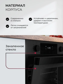 Духовой шкаф Электрический Lex EDP 610 BL Wide Series черный - купить недорого с доставкой в интернет-магазине