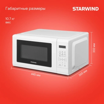 Микроволновая Печь Starwind SMW4220 20л. 700Вт белый - купить недорого с доставкой в интернет-магазине