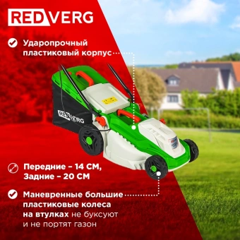 Газонокосилка роторная RedVerg RD-ELM380 1600Вт - купить недорого с доставкой в интернет-магазине
