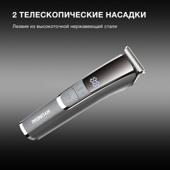 Триммер Hyundai H-HT6061 черный/серебристый (насадок в компл:4шт) - купить недорого с доставкой в интернет-магазине