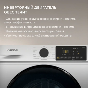 Стиральная машина Hyundai WFD8402 класс: B загр.фронтальная макс.:8кг (с сушкой) белый инвертор - купить недорого с доставкой в интернет-магазине