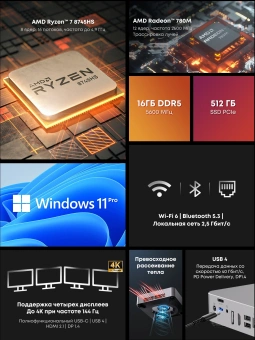 ПК Мини Chuwi AuBox Ryzen 7 8745HS (3.8) 16Gb SSD512Gb 780M Windows 11 Pro 2x2.5GbitEth WiFi BT 120W серебристый/черный - купить недорого с доставкой в интернет-магазине