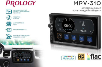 Автомагнитола Prology MPV-310 2DIN 4x55Вт - купить недорого с доставкой в интернет-магазине