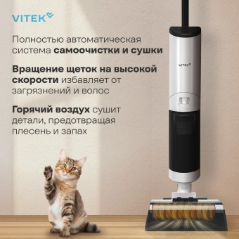 Пылесос моющий Vitek VT-FW11PRO 180Вт белый/черный - купить недорого с доставкой в интернет-магазине