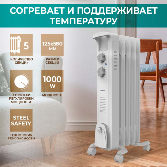 Радиатор масляный Timberk TOR 21.1005 BC 1000Вт белый - купить недорого с доставкой в интернет-магазине
