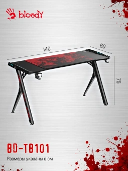 Стол игровой Bloody BD-TB101 столешница ЛДСП карбон каркас черный 140x75x75см - купить недорого с доставкой в интернет-магазине