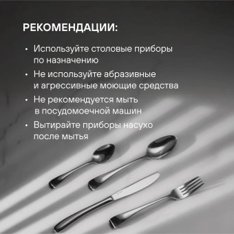 Набор столовых приборов Rondell Deya RD-488 набор из 24предм. стальной - купить недорого с доставкой в интернет-магазине