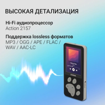 Плеер Hi-Fi Flash Digma S5 8Gb черный/серый/2.4"/FM/microSD/microSDHC - купить недорого с доставкой в интернет-магазине
