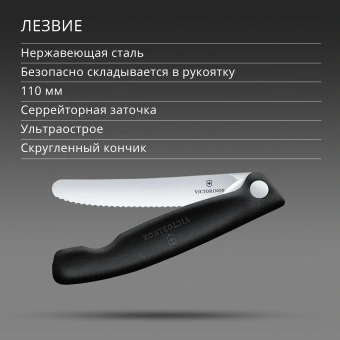 Нож кухонный Victorinox Swiss Classic (6.7833.F) стальной столовый для овощей лезв.110мм серрейт. заточка черный карт.коробка - купить недорого с доставкой в интернет-магазине