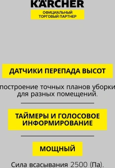 Пылесос-робот Karcher RCV 3 30Вт белый - купить недорого с доставкой в интернет-магазине