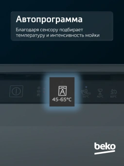 Посудомоечная машина встраив. Beko BDIN38530A 2100Вт полноразмерная - купить недорого с доставкой в интернет-магазине