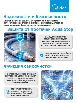 Посудомоечная машина встраив. Midea MID45S050 2100Вт узкая - купить недорого с доставкой в интернет-магазине