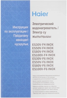 Водонагреватель Haier ES30V-F4 INOX 2кВт 30л электрический настенный/белый - купить недорого с доставкой в интернет-магазине