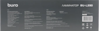 Ламинатор Buro BU-L390 черный A3 (70-125мкм) 30см/мин (2вал.) хол.лам. лам.фото - купить недорого с доставкой в интернет-магазине
