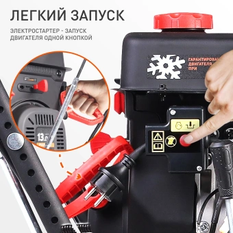 Снегоуборщик бензин. Patriot СИБИРЬ 130 ЕТ 13л.с. - купить недорого с доставкой в интернет-магазине