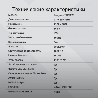 Монитор Digma 23.8" Progress 24P502F белый IPS LED 5ms 16:9 HDMI M/M матовая 250cd 178гр/178гр 1920x1080 100Hz G-Sync FreeSync VGA DP FHD 2.8кг - купить недорого с доставкой в интернет-магазине