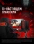 Монитор Bloody 34" MN340W черный VA LED 1ms 21:9 HDMI M/M матовая HAS Piv 300cd 178гр/178гр 3440x1440 180Hz G-Sync FreeSync DP UW USB 5.7кг - цена, купить или заказать с доставкой в интернет-магазине Монитор Bloody 34" MN340W черный VA LED 1ms 21:9 HDMI M/M матовая HAS Piv 300cd 178гр/178гр 3440x1440 180Hz G-Sync FreeSync DP UW USB 5.7кг - купить недорого с доставкой в интернет-магазине