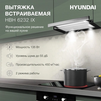 Вытяжка встраиваемая Hyundai HBH 6232 IX нержавеющая сталь/черный управление: кнопочное (1 мотор) - купить недорого с доставкой в интернет-магазине