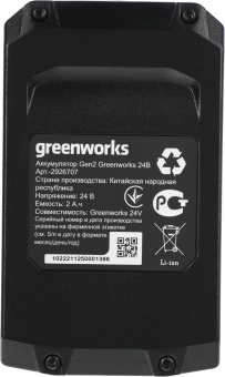 Батарея аккумуляторная Greenworks G24B2 24В 2Ач Li-Ion (2926707) - купить недорого с доставкой в интернет-магазине