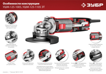 Углошлифовальная машина Зубр УШМ-125-1105 ЭТ 1100Вт 11000об/мин рез.шпин.:M14 d=125мм - купить недорого с доставкой в интернет-магазине