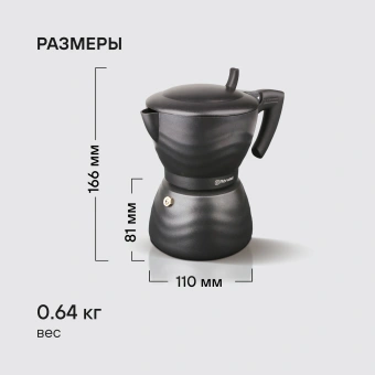 Кофеварка гейзерн. Rondell Walzer RDA-432 0.3л алюминий черный - купить недорого с доставкой в интернет-магазине