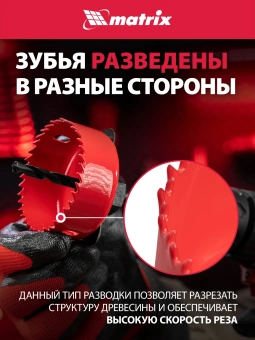 Набор коронок Matrix 70472 по дер/пласт (12пред.) для дрелей - купить недорого с доставкой в интернет-магазине