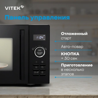 Микроволновая Печь Vitek VT-MW1123 23л. 900Вт черный - купить недорого с доставкой в интернет-магазине