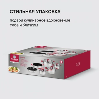 Набор посуды Rondell Savvy RDS-1189 10 предметов - купить недорого с доставкой в интернет-магазине