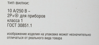 Блок распределения питания ITK PH22-9D2-P гор.размещ. 9xSchuko базовые 10A C14 2м - купить недорого с доставкой в интернет-магазине