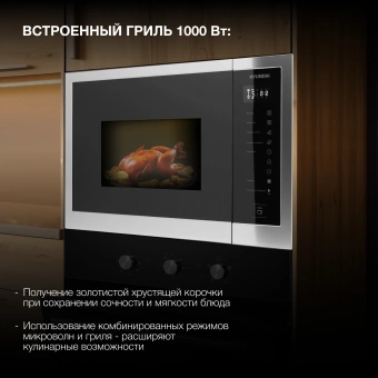 Микроволновая печь Hyundai HBW 2560 IX 25л. 900Вт черный (встраиваемая) - цена, купить или заказать с доставкой в интернет-магазине Микроволновая печь Hyundai HBW 2560 IX 25л. 900Вт черный (встраиваемая) - купить недорого с доставкой в интернет-магазине