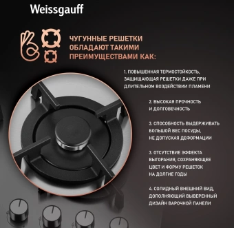 Газовая варочная поверхность Weissgauff HGG 641 XRV нержавеющая сталь - цена, купить или заказать с доставкой в интернет-магазине Газовая варочная поверхность Weissgauff HGG 641 XRV нержавеющая сталь - купить недорого с доставкой в интернет-магазине