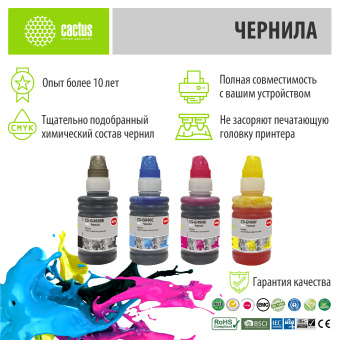 Чернила Cactus CS-GI490BK/M/C/Y GI-490 многоцветный набор 4x100мл для Canon Pixma G1400/G2400/G3400 - купить недорого с доставкой в интернет-магазине