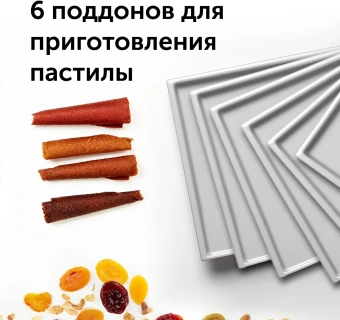 Сушка для фруктов и овощей Red Solution RFD-0151 18под. 500Вт черный - купить недорого с доставкой в интернет-магазине