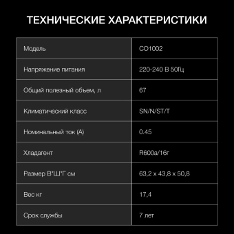 Холодильник Hyundai CO1002 1-нокамерн. серебристый - купить недорого с доставкой в интернет-магазине