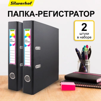 Папка-регистратор Silwerhof A4 50мм ПВХ/бумага черный без. окант. сборная (упак.:2шт) - купить недорого с доставкой в интернет-магазине