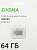 Флеш Диск Digma 64GB DRIVE2 DGFUM064A20SR USB2.0 серебристый