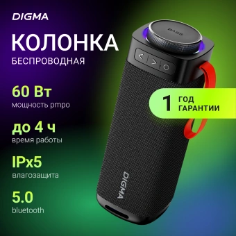 Колонка порт. Digma D-PS1522 черный 60W 2.0 BT 10м 3000mAh (PS1522B) - купить недорого с доставкой в интернет-магазине