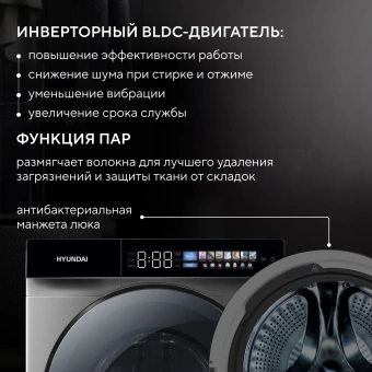 Стиральная машина Hyundai WFE9232 класс: A+++ загр.фронтальная макс.:10.5кг серый инвертор - купить недорого с доставкой в интернет-магазине
