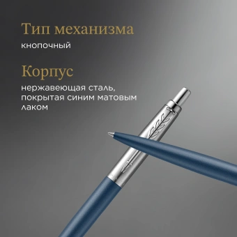 Ручка шариков. Parker Jotter XL K69 (2068359) Matte Blue CT M син. черн. подар.кор. - купить недорого с доставкой в интернет-магазине