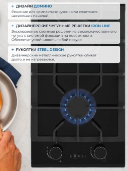 Газовая варочная поверхность Zugel ZGH291B черный - купить недорого с доставкой в интернет-магазине