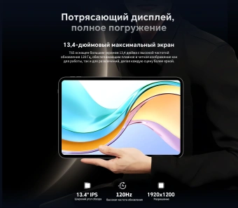 Планшет Teclast T65 T7280 (2.0) 8C RAM8Gb ROM128Gb 13" IPS 1920x1200 4G Android 15 черный 13Mpix 8Mpix BT WiFi microSD 1Tb 10000mAh 32hr - цена, купить или заказать с доставкой в интернет-магазине Планшет Teclast T65 T7280 (2.0) 8C RAM8Gb ROM128Gb 13" IPS 1920x1200 4G Android 15 черный 13Mpix 8Mpix BT WiFi microSD 1Tb 10000mAh 32hr - купить недорого с доставкой в интернет-магазине